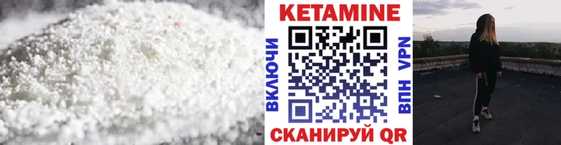 КЕТАМИН ketamine  Купить закладки  Катав-Ивановск 