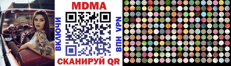 МДМА VHQ  Купить где  Катав-Ивановск 