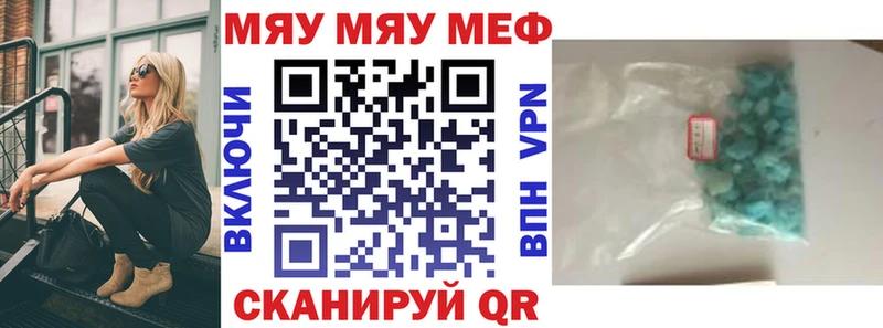 Купить  Катав-Ивановск  Меф VHQ 