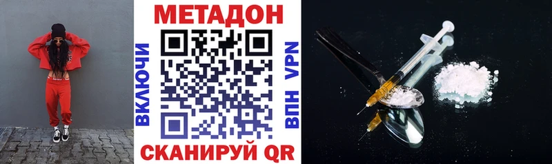 Купить закладки  Катав-Ивановск  Метадон кристалл 