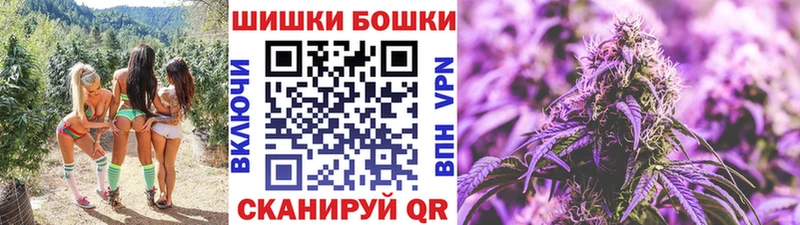 Бошки марихуана семена Купить закладки Катав-Ивановск